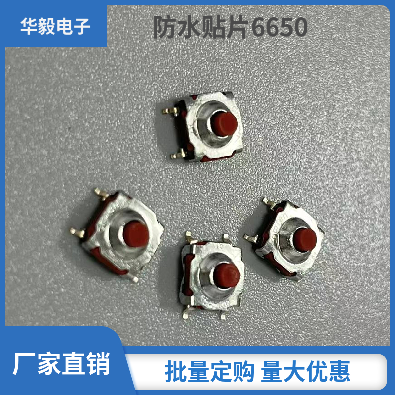 防水6x6系列